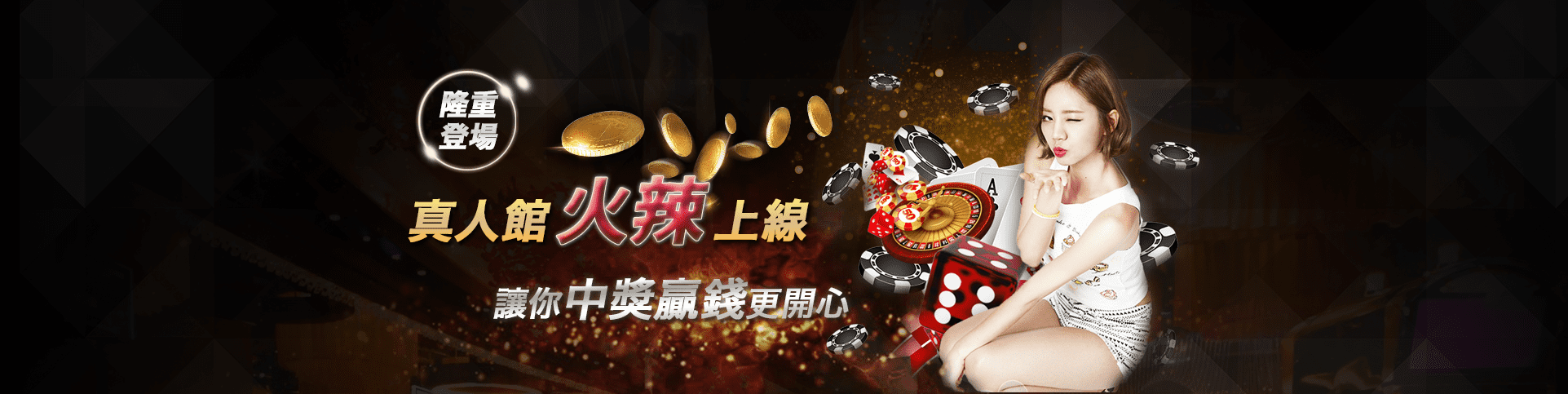 老子有錢隆重登場